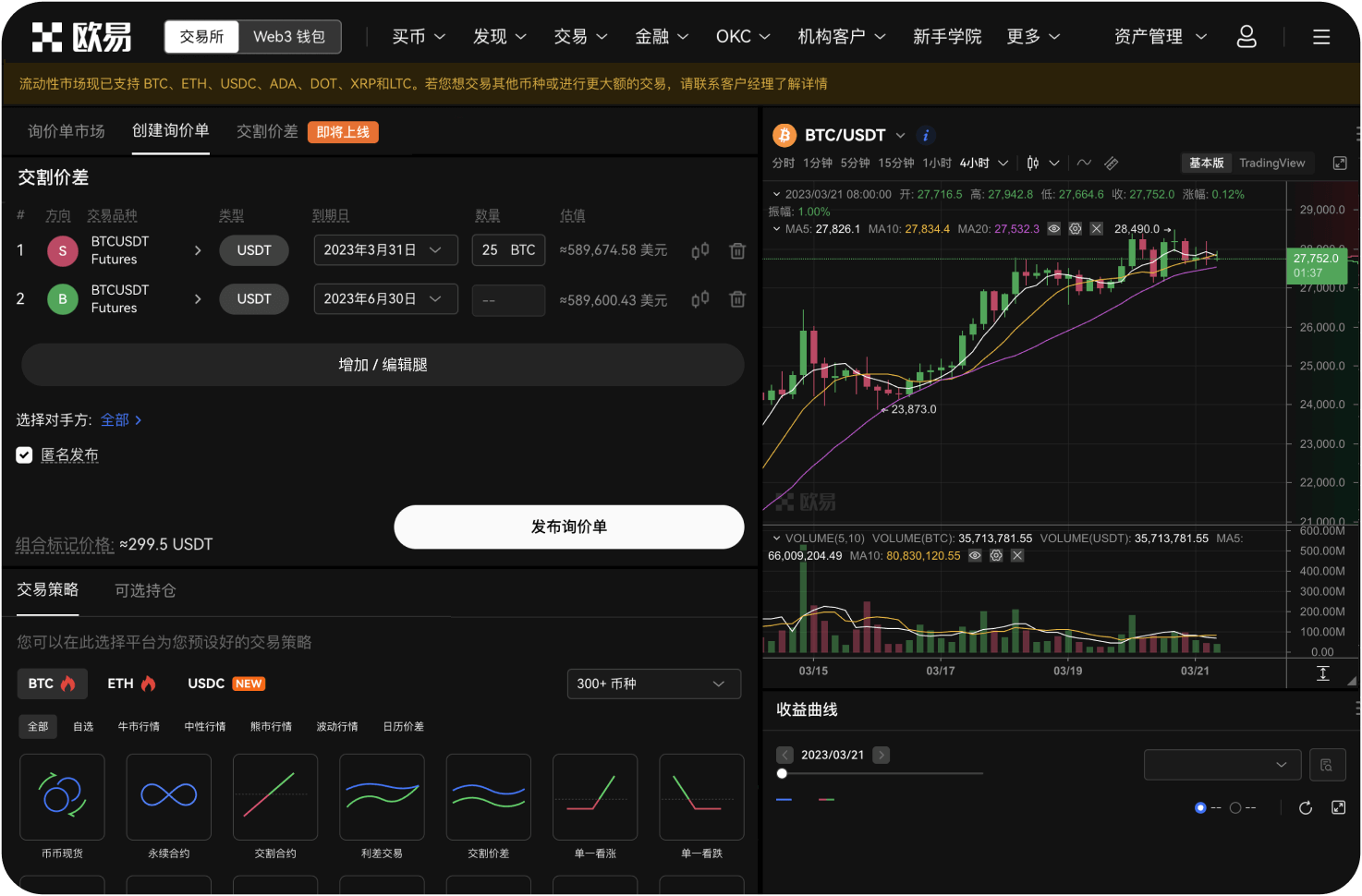 国内有哪些正规的比特币交易平台
